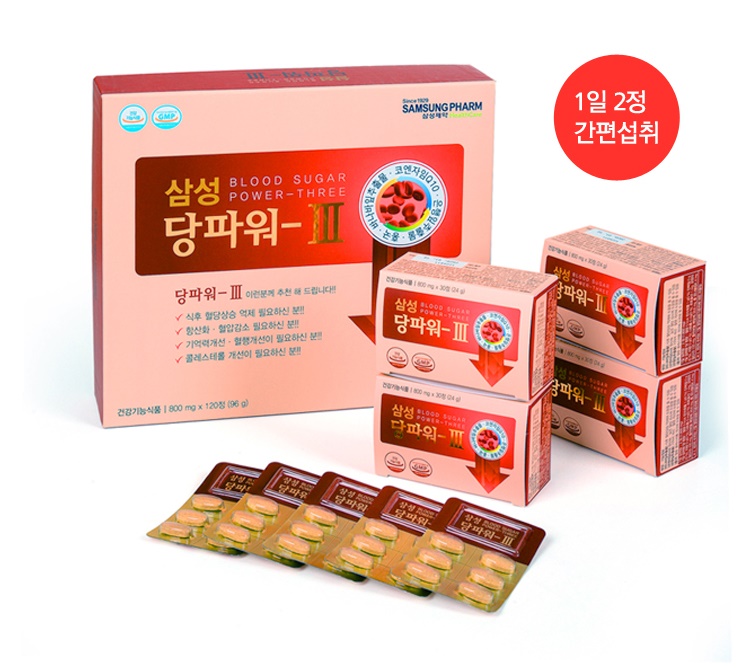 당파워3