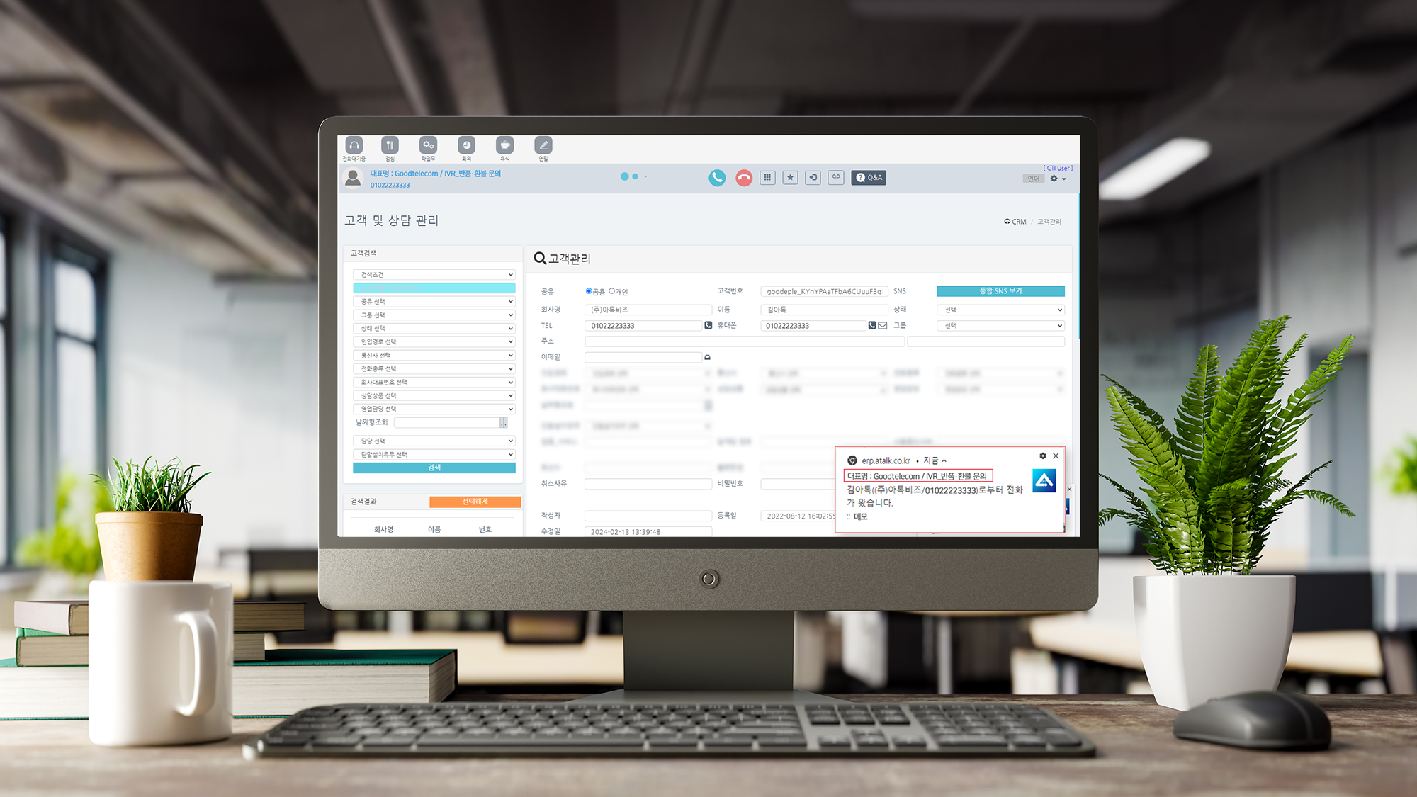 고객관리시스템