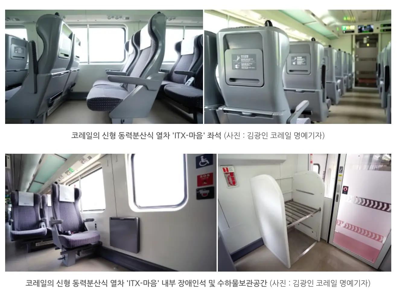 열차_모습_img