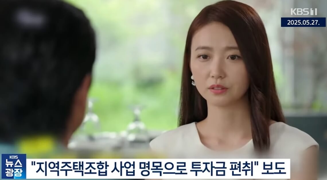 임성언과 남편 사기 논란