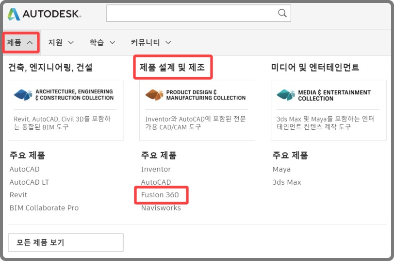 퓨전 360 다운