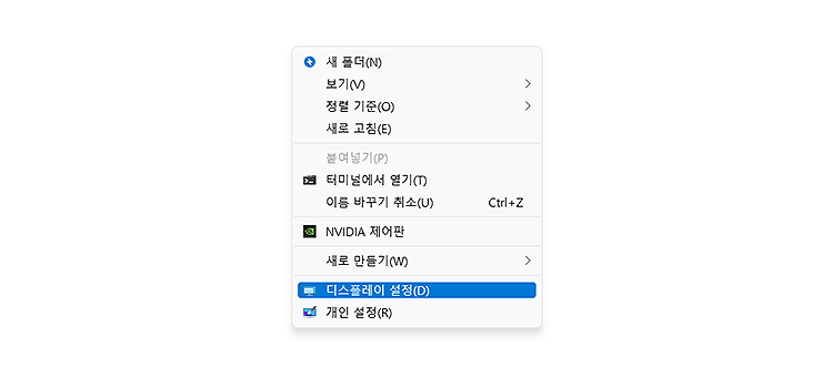 바탕화면에서-마우스-오른쪽-클릭-후-메뉴-펼침-화면