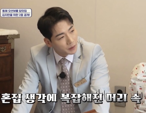 박군 한영 신혼집 구하기 실패