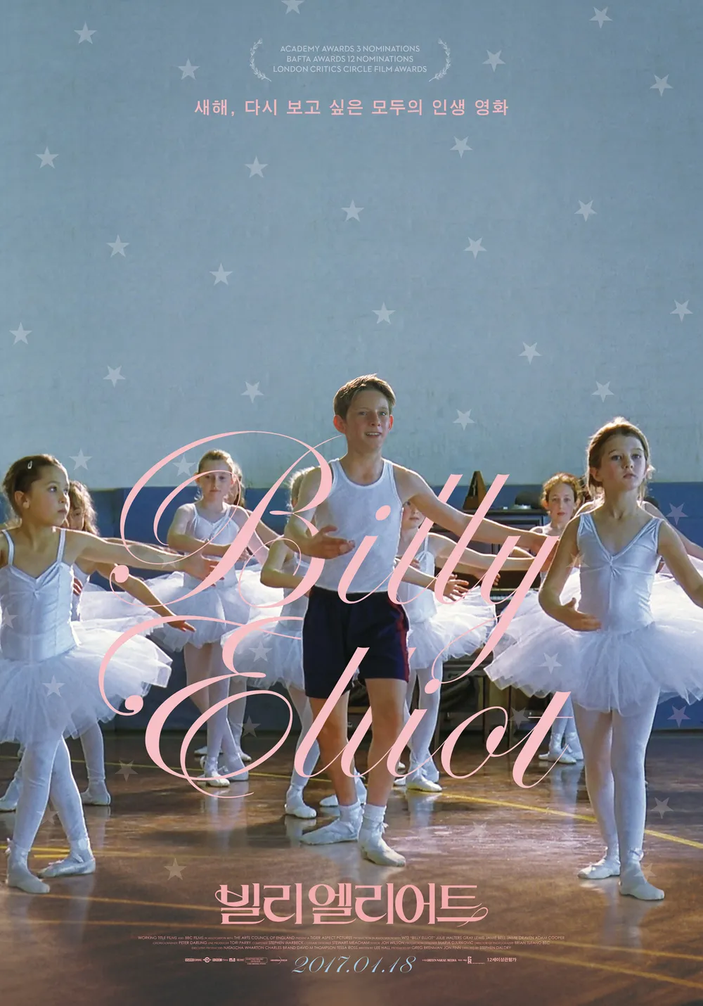 &lt;빌리 엘리어트&gt; 영화 포스터