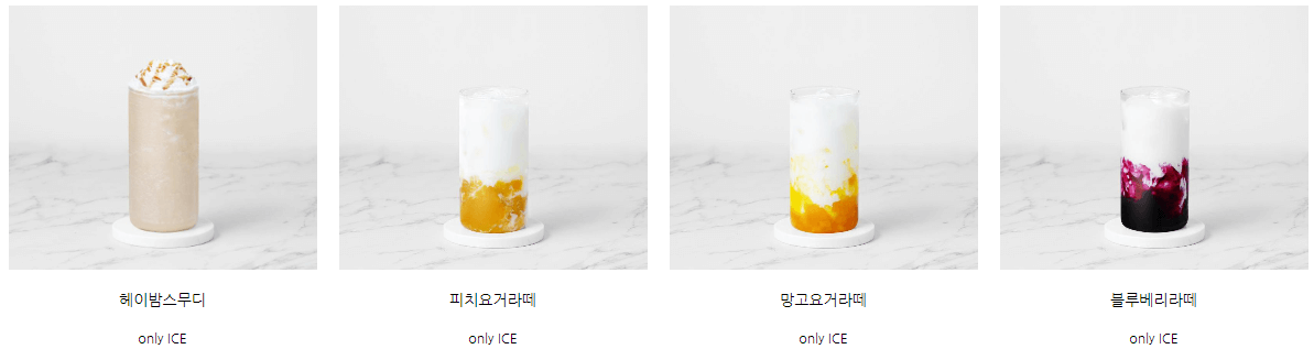 시즌메뉴