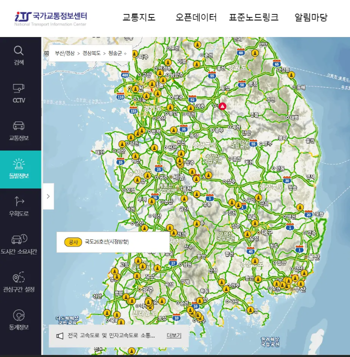 도로 돌발정보