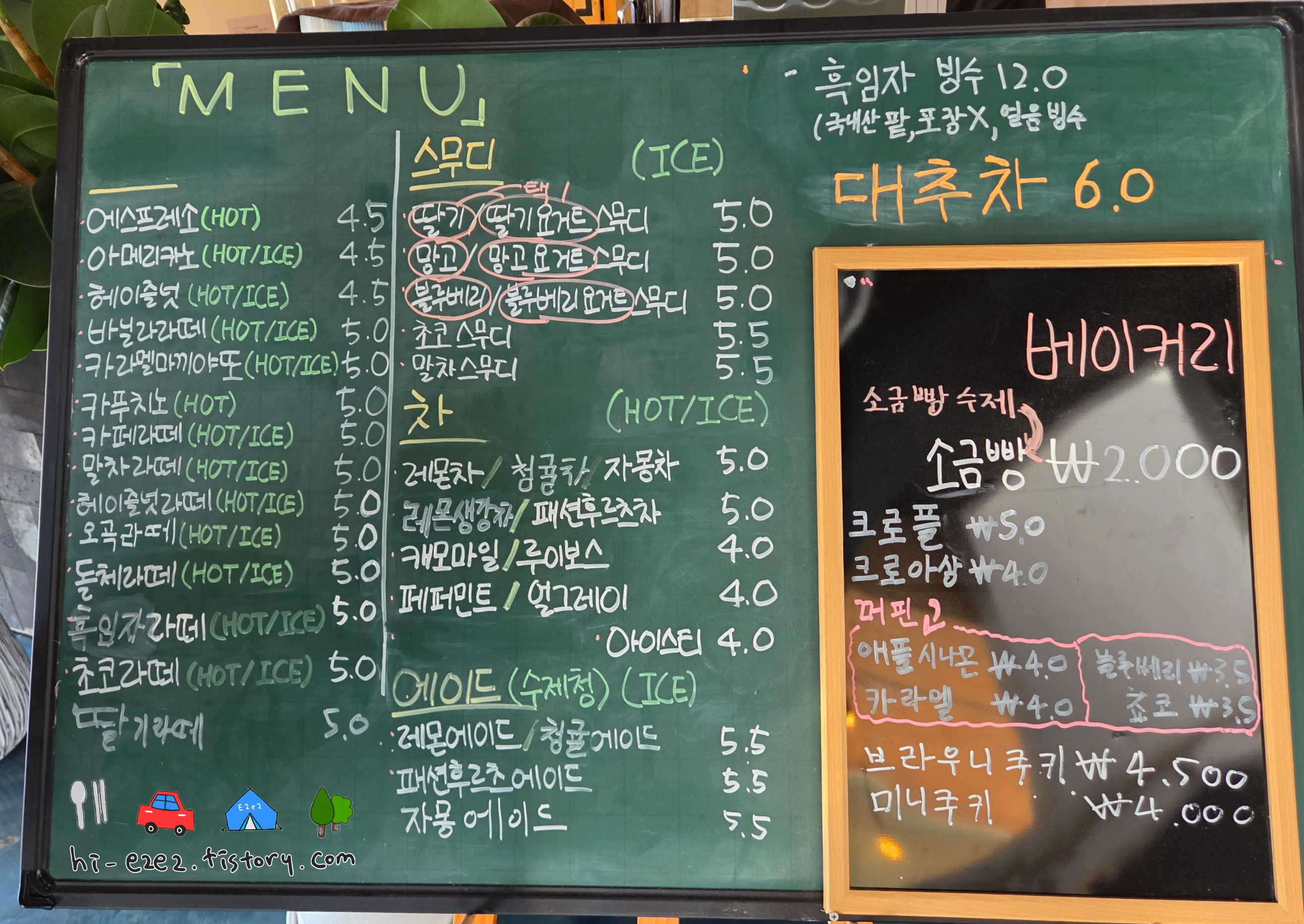 거제 훈카페 음료 메뉴판