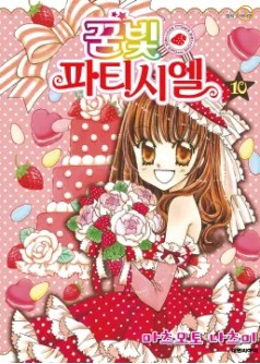 꿈빛파티시엘 팝업 완벽 리뷰: 감성 충만한 캐릭터 체험의 모든 것