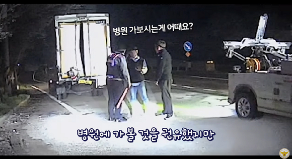 교통사고 현장에서 이상증세를 보이던 운전자가 경찰관의 관찰력 덕에 생명을 구했다. 사진은 사고 당시 현장 상황. [사진=유튜브 채널 '경찰청']