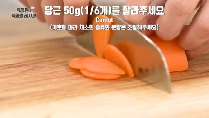 당근 얇게 썰기