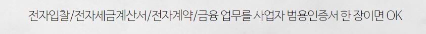 인증서판매업체의 문구