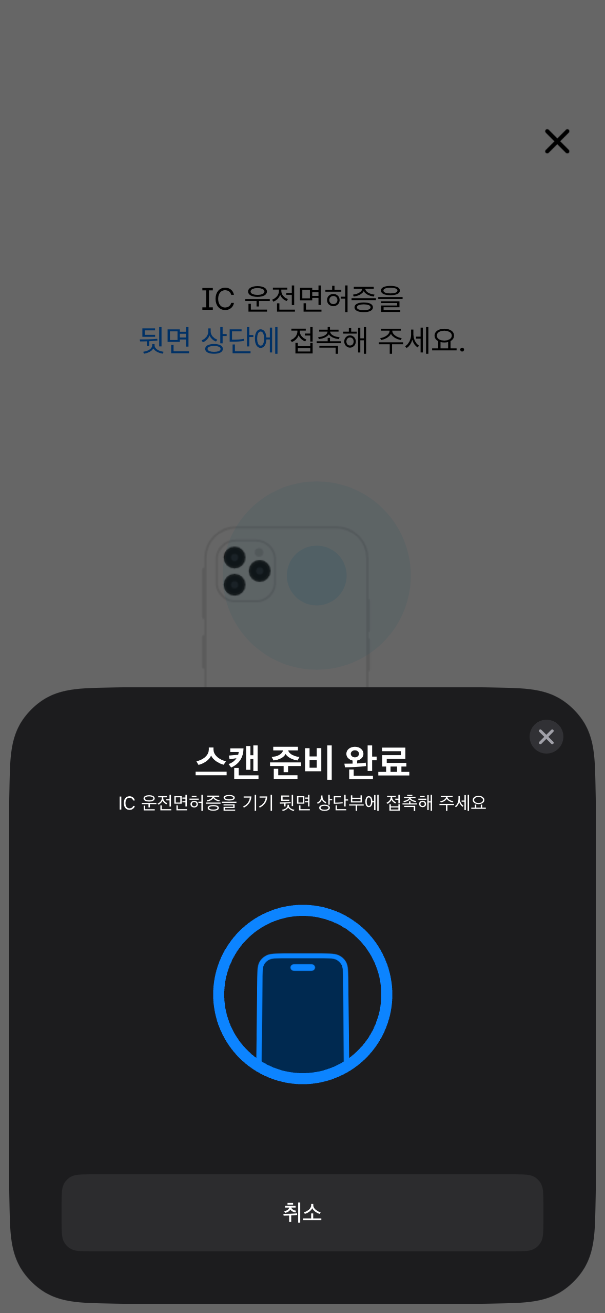 모바일신분증등록방법