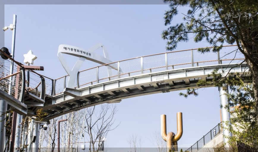 애기봉평화생태공원