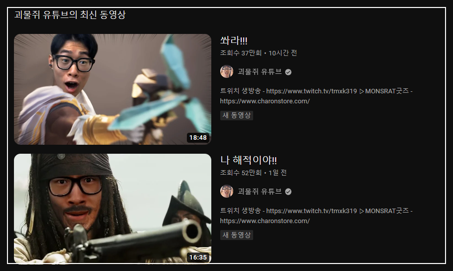 괴물쥐 시치