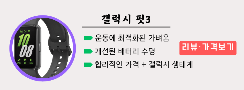 가성비 스마트워치 추천 운동용/러닝용