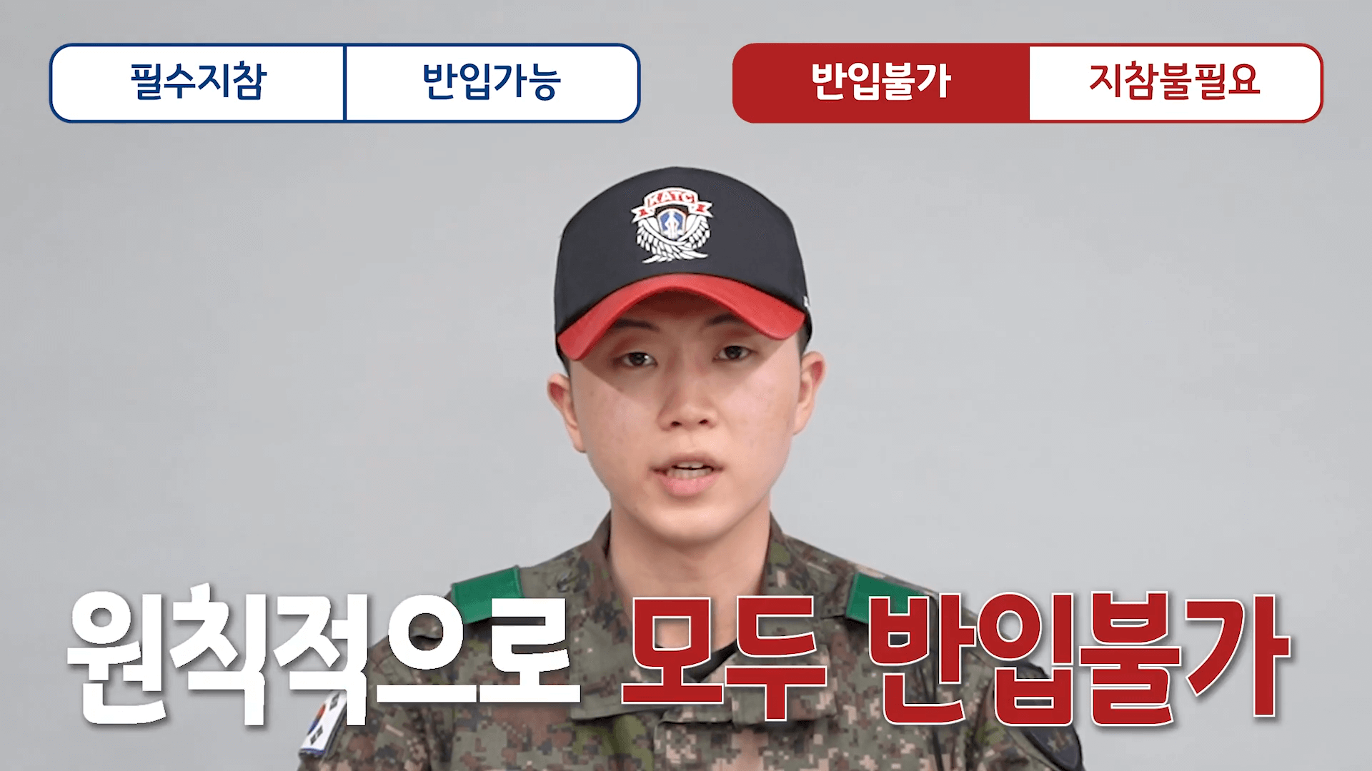 군대 훈련소 준비물