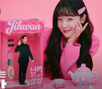 JTBC 수목드라마 놀아주는여자 등장인물