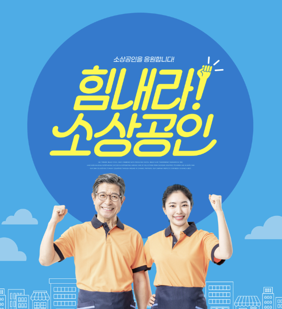 2025년 대전 소상공인 경영회복 지원사업