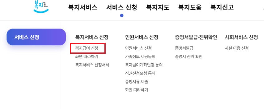 2024 청년내일저축계좌 신청 방법