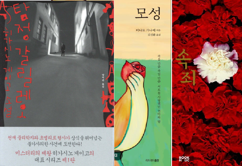 탐정갈릴레오, 모성, 속죄 관련이미지