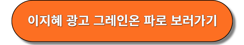 그레인온 파로