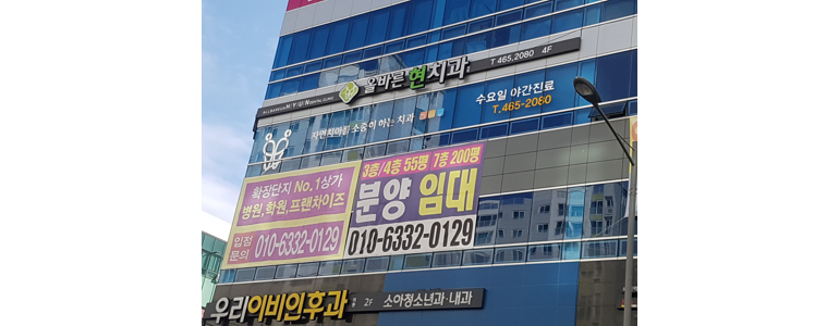 대구 군위군 교정 치과