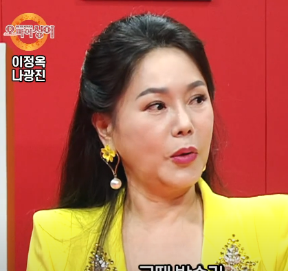 이정옥 프로필