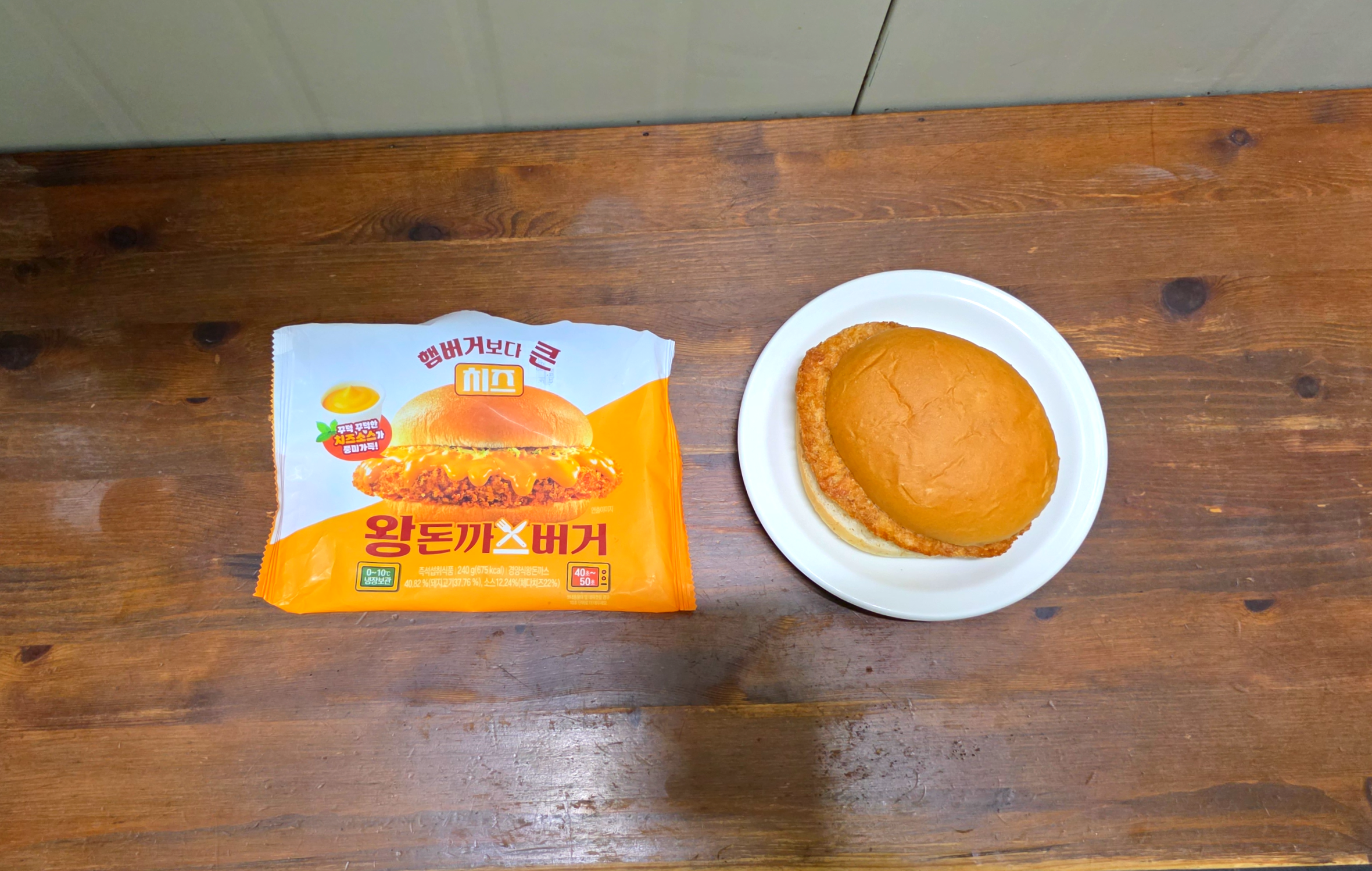 GS25치즈왕돈까스버거