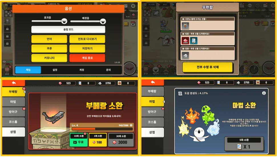 쿠폰 정보
