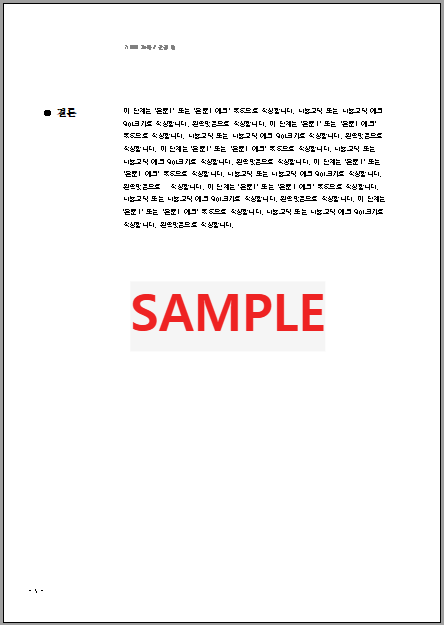 레포트 서식 1-5 미리보기