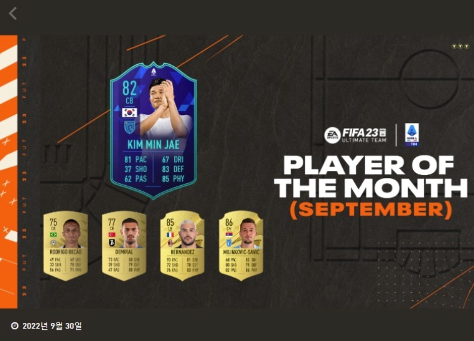 나폴리 김민재 이탈리아 세리에A 9월 이달의 선수 수상 해외 반응 맨유 이적설까지