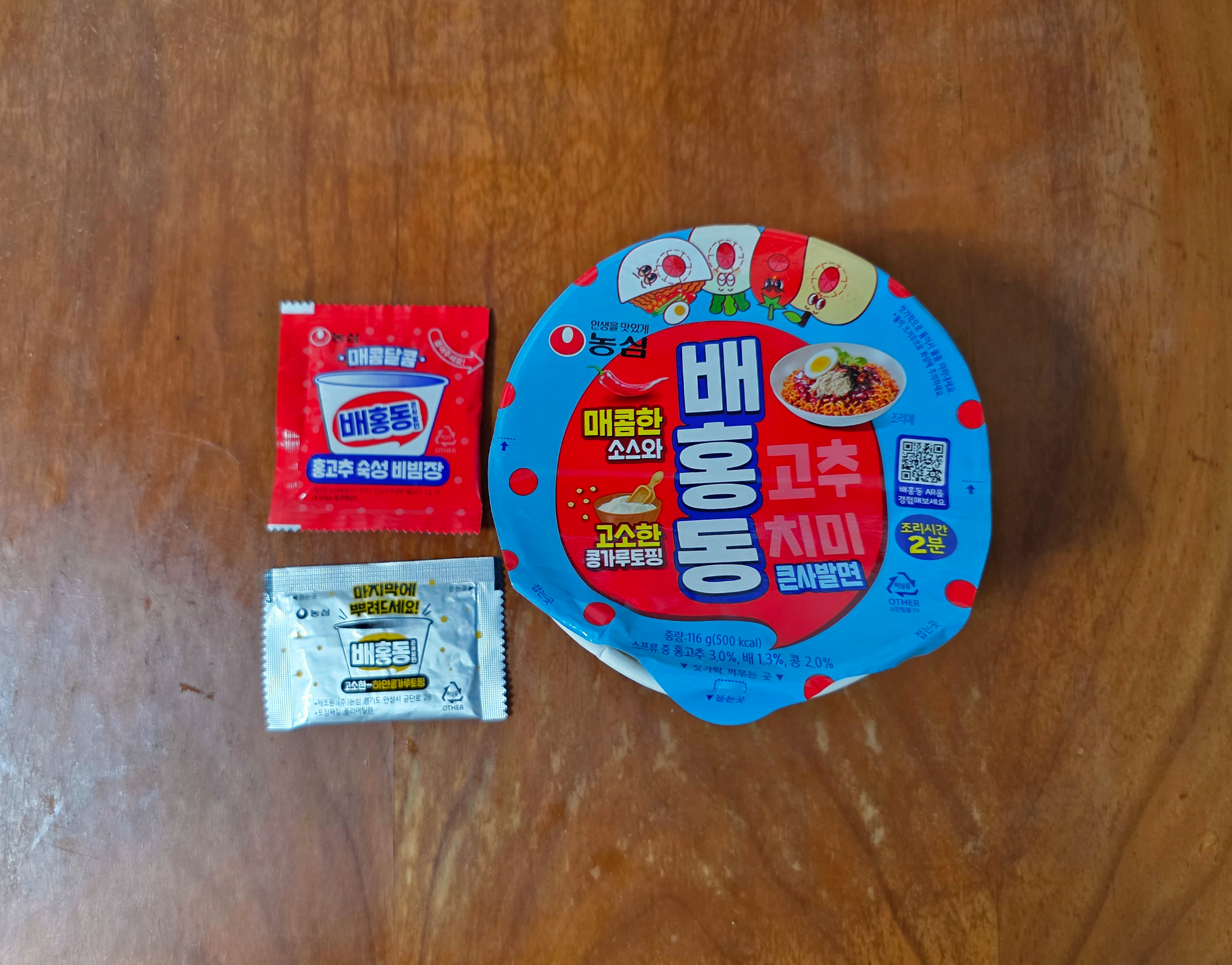 농심배홍동큰사발면