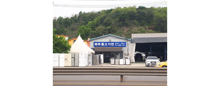 파주시 중고가전