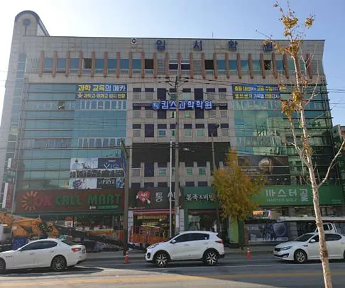 킴스과학학원