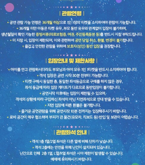 슈퍼클로젯 뮤지컬 기본정보 공연시간 티켓가격 좌석배치도 출연진 크리에이티브 팀 줄거리 공연장 가는 길 주차안내