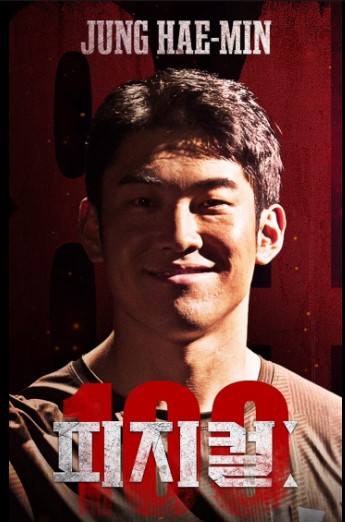 정해민-피지컬100-결승전-재경기-논란-PD-사진3