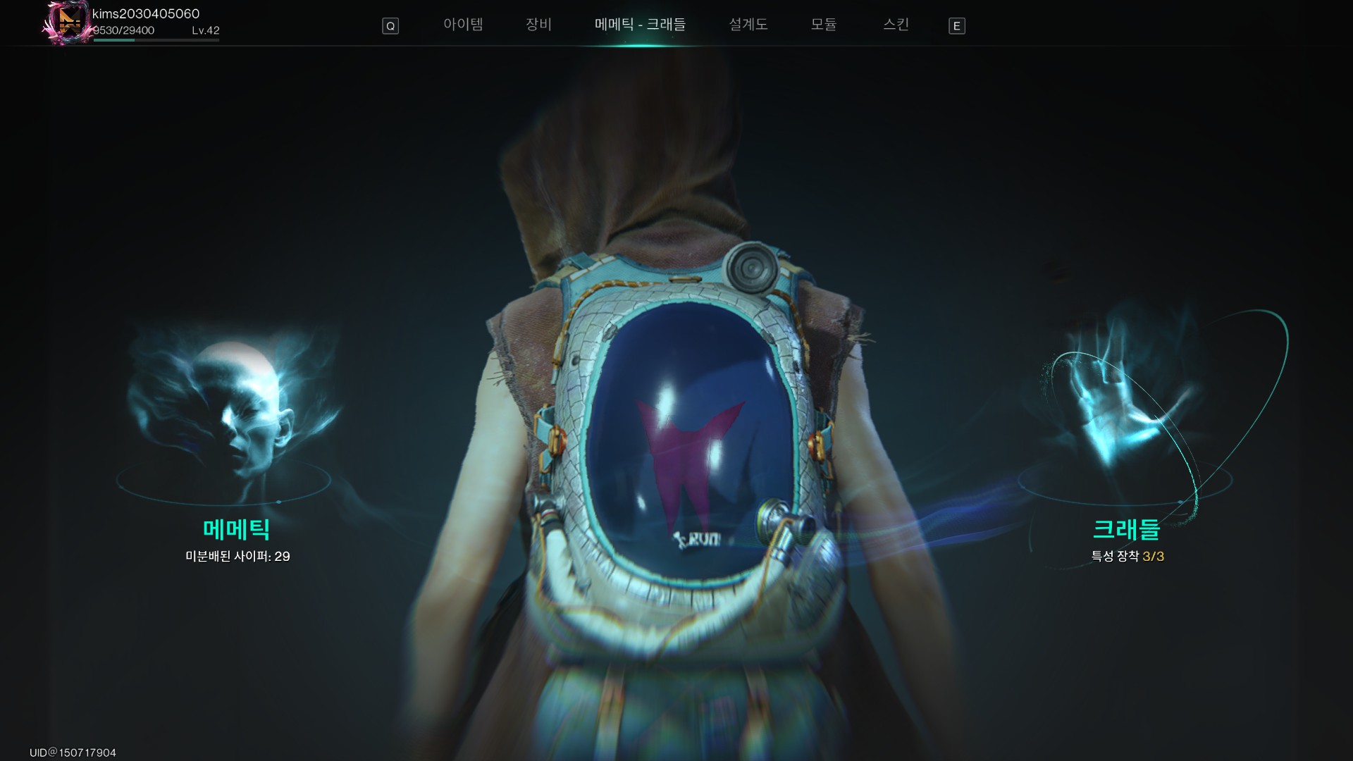 메메틱 크래들