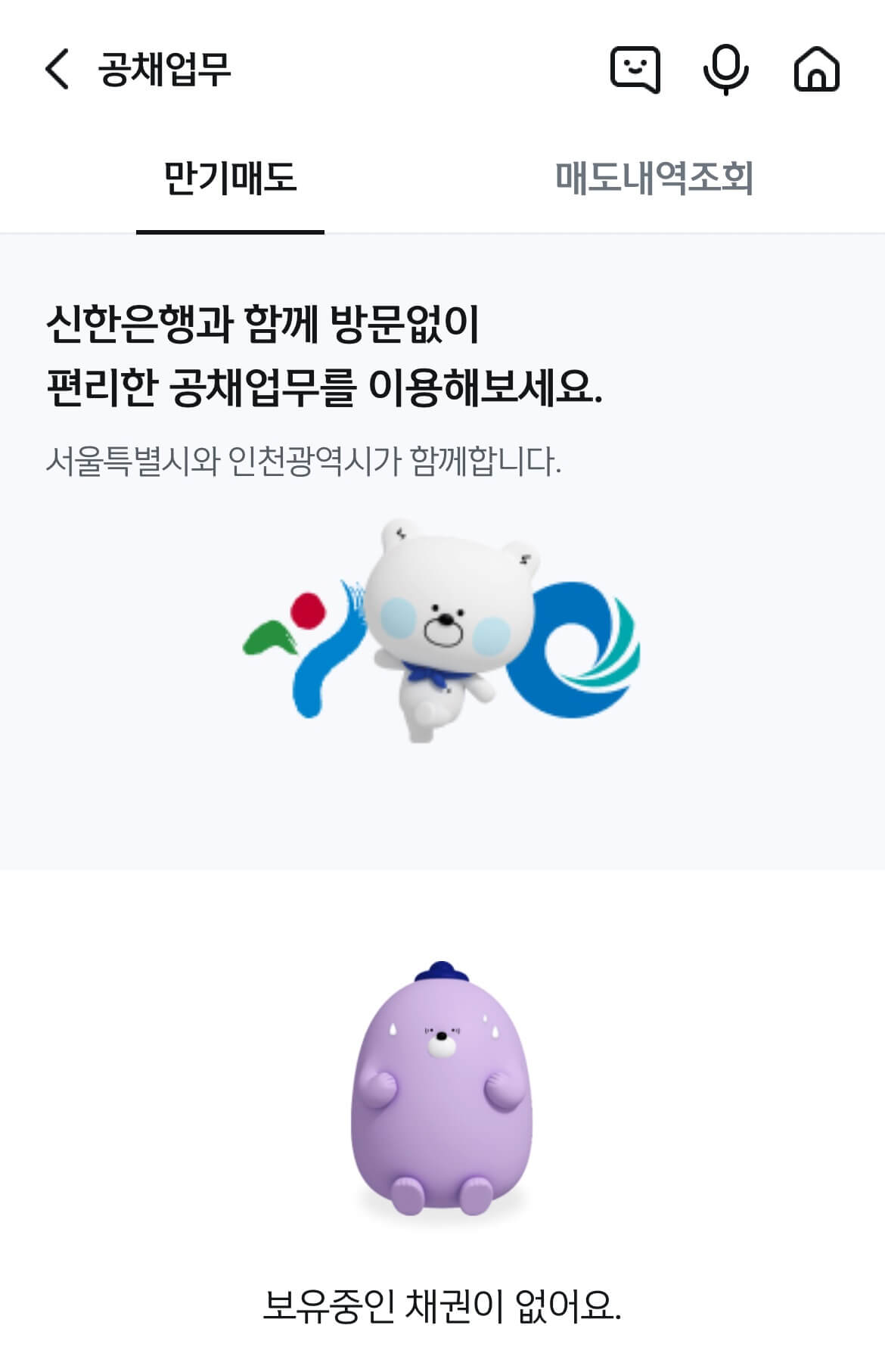 신한은행 앱 자동차 환급금 조회 및 방법3-자동차 채권 환급금 확인