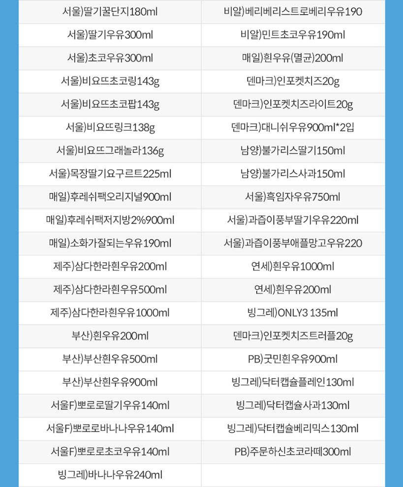 세븐일레븐추석택배할인행사