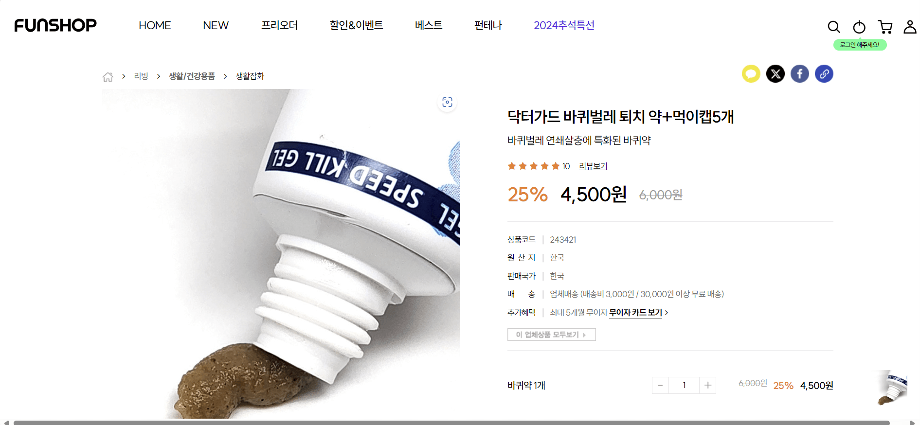 닥터 바퀴제거