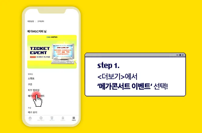 2025 SBS 메가콘서트 프리퀀시 4차 이벤트 바로가기