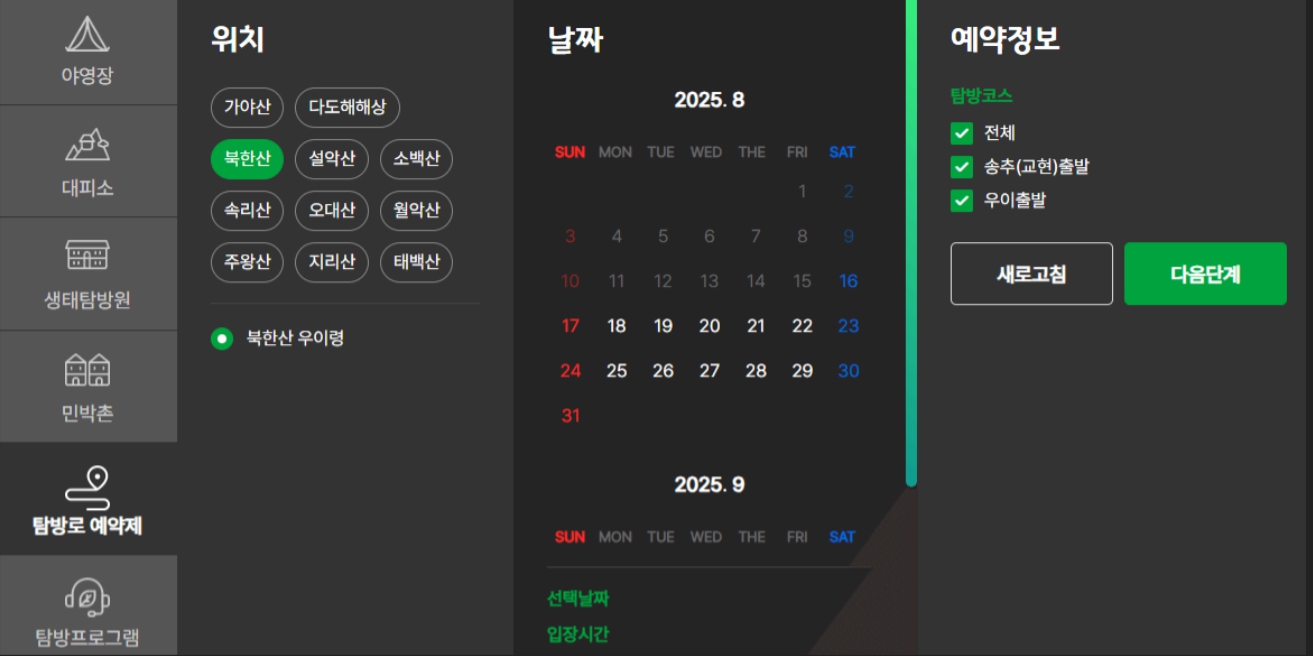북한산 우이령길 완벽 가이드