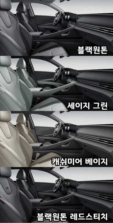 2025-아반떼-내장칼라-천연가죽