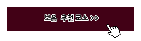 충청북도 여름 여행