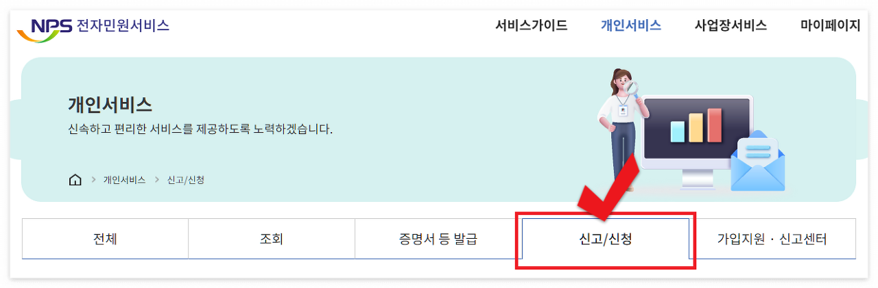 국민연금 납부내역조회