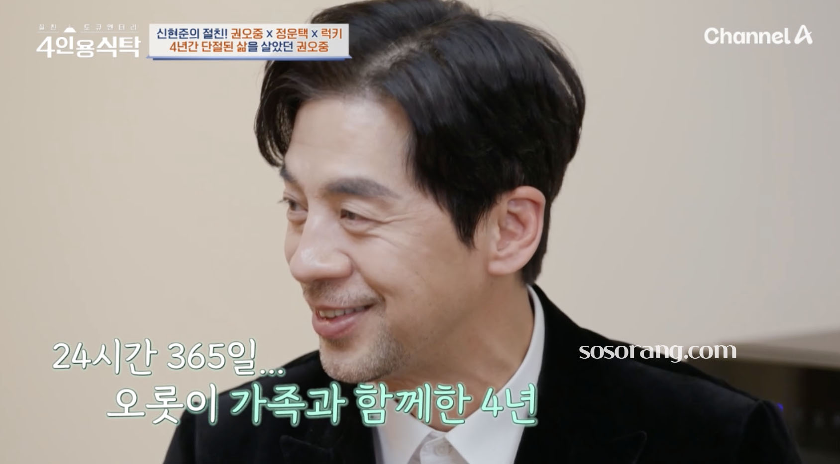 권오중 가족과 함께한 시간과 활동 줄인 이유를 말하는 모습