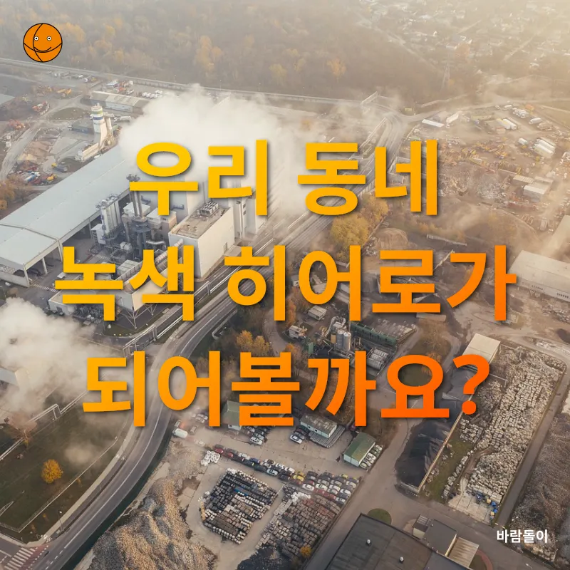 탄소중립_3