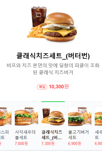 클래식치즈버거