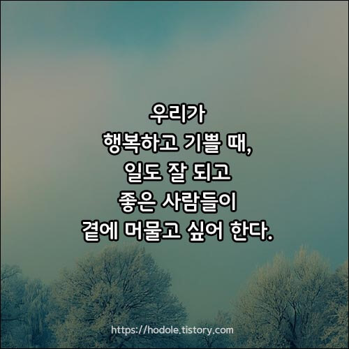 좋은글귀이미지