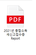 PDF-종합소득세